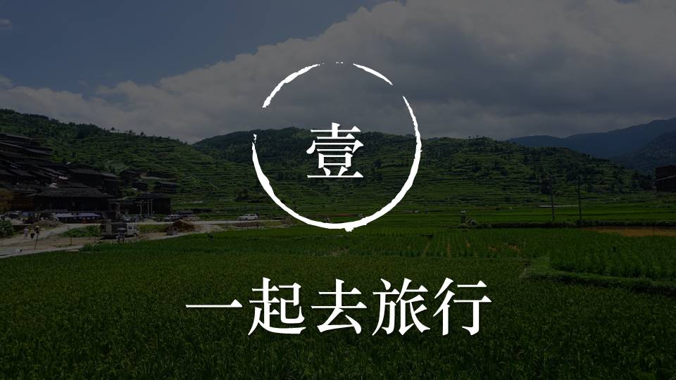 旅游画册 (56).pptx